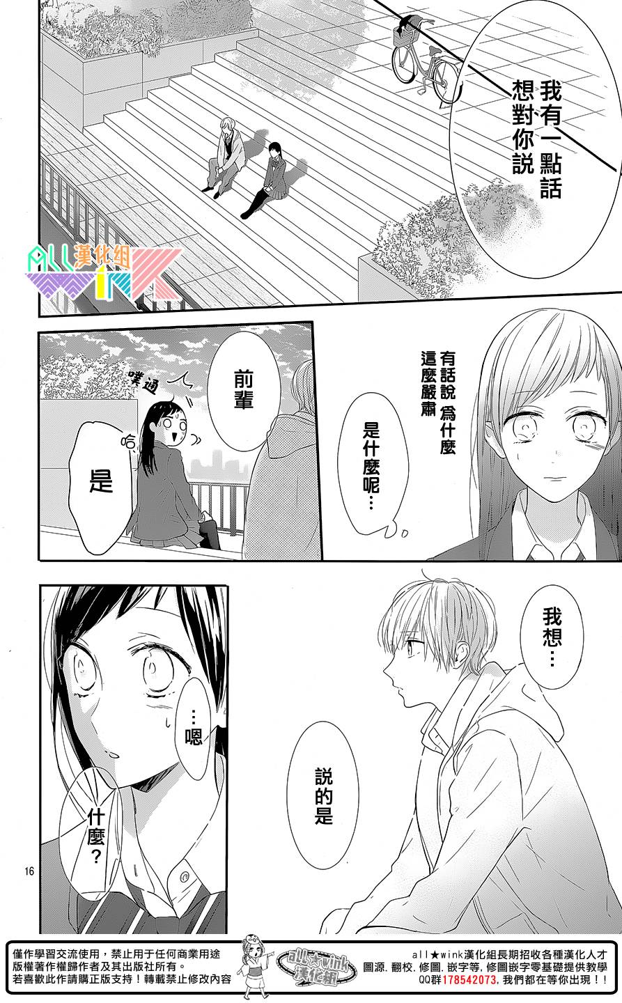 年下的男孩子韩漫全集-第02话无删减无遮挡章节图片 