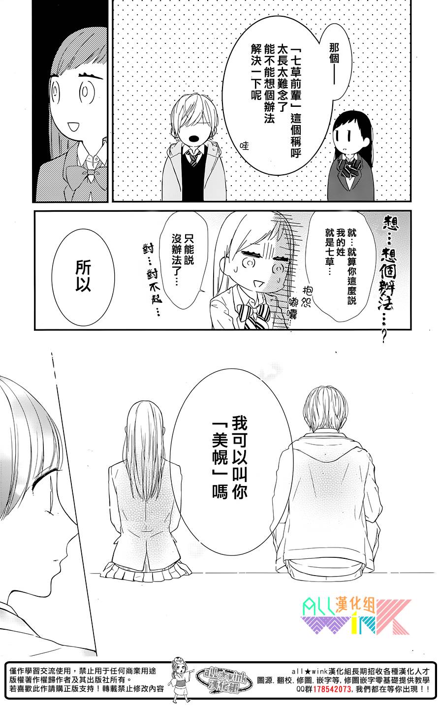 年下的男孩子韩漫全集-第02话无删减无遮挡章节图片 