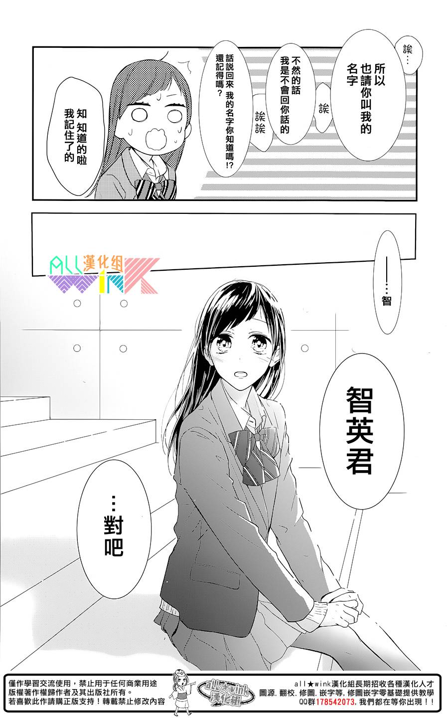 年下的男孩子韩漫全集-第02话无删减无遮挡章节图片 
