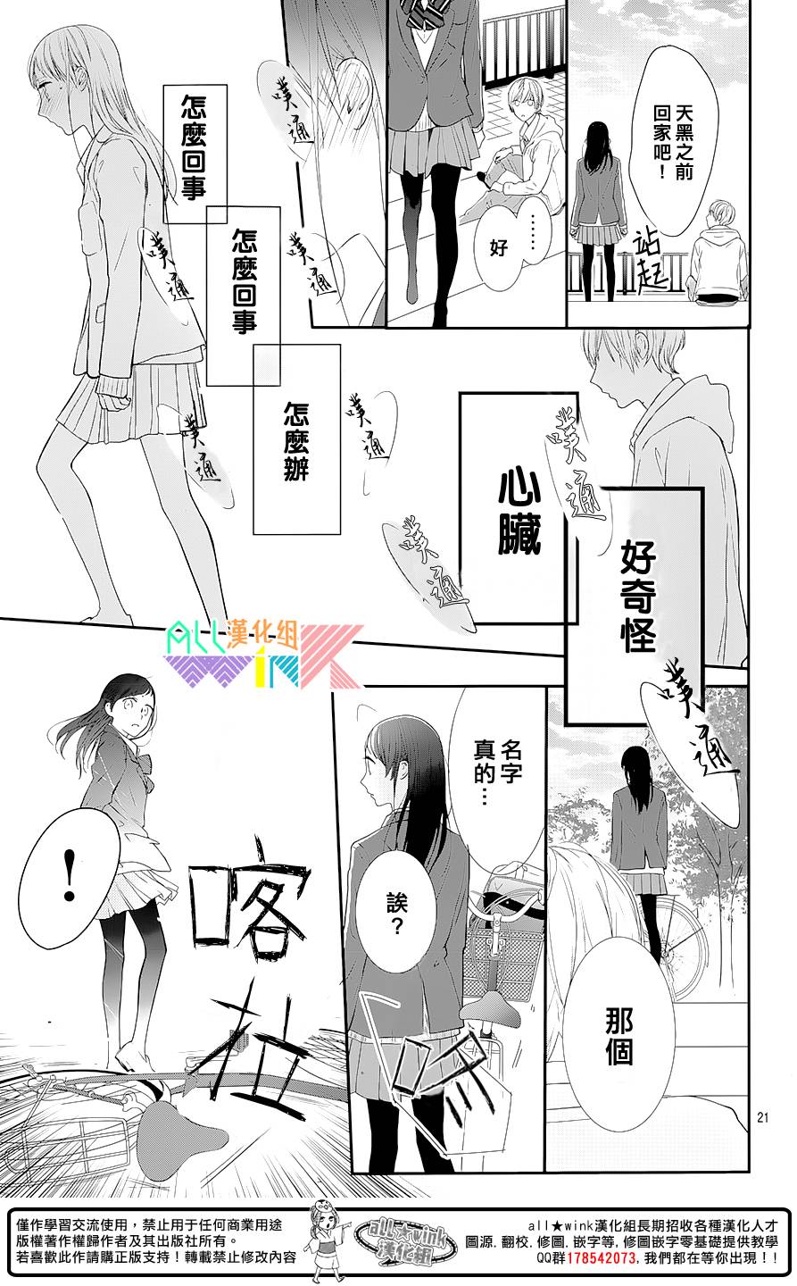 年下的男孩子韩漫全集-第02话无删减无遮挡章节图片 