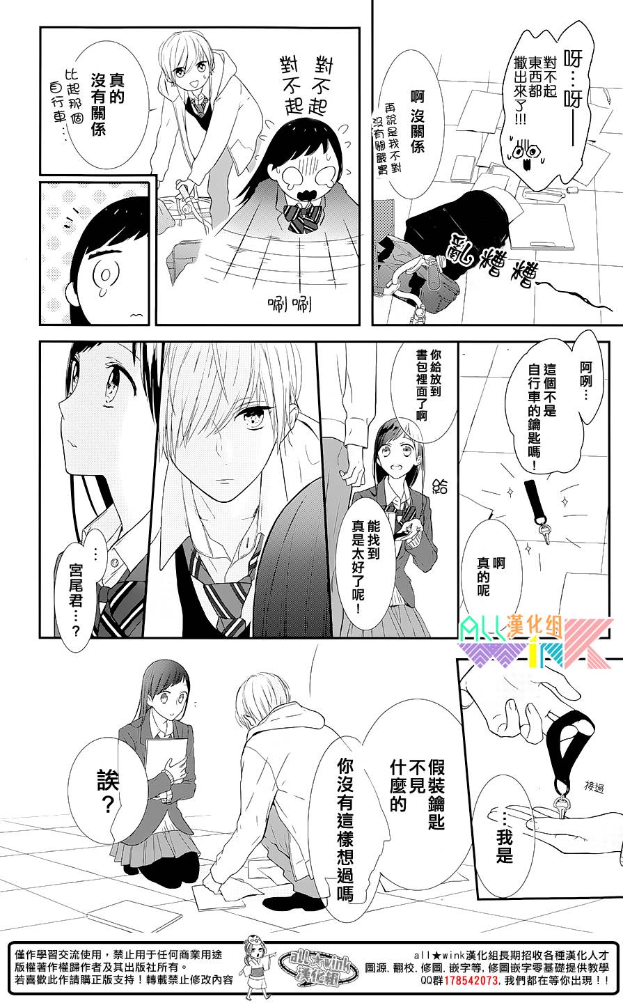 年下的男孩子韩漫全集-第02话无删减无遮挡章节图片 