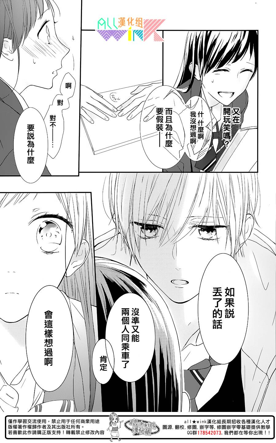 年下的男孩子韩漫全集-第02话无删减无遮挡章节图片 