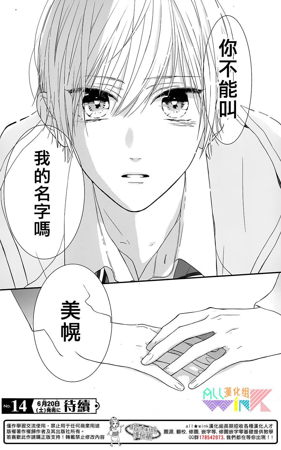 年下的男孩子韩漫全集-第02话无删减无遮挡章节图片 