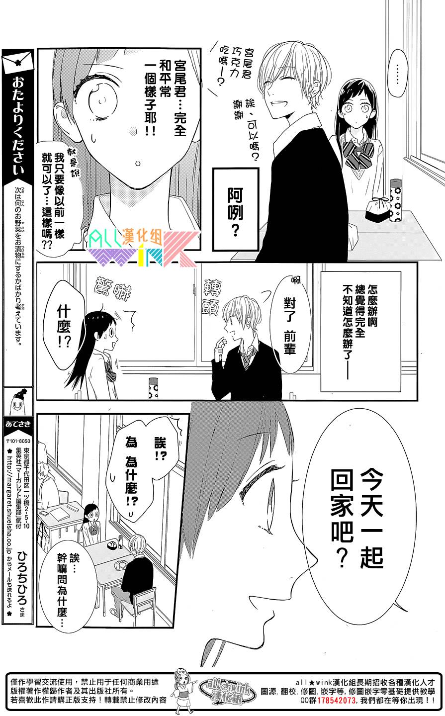 年下的男孩子韩漫全集-第02话无删减无遮挡章节图片 