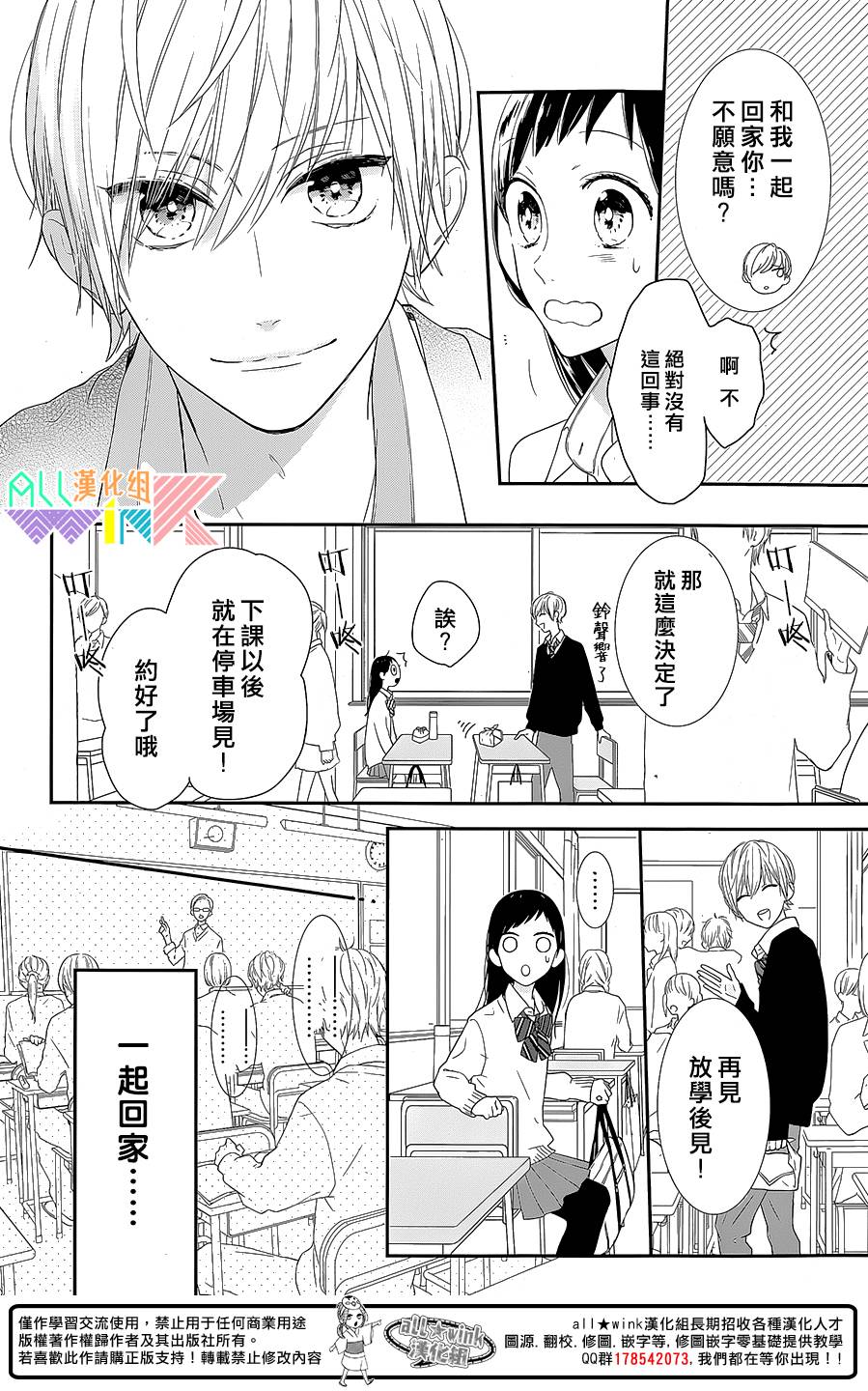 年下的男孩子韩漫全集-第02话无删减无遮挡章节图片 