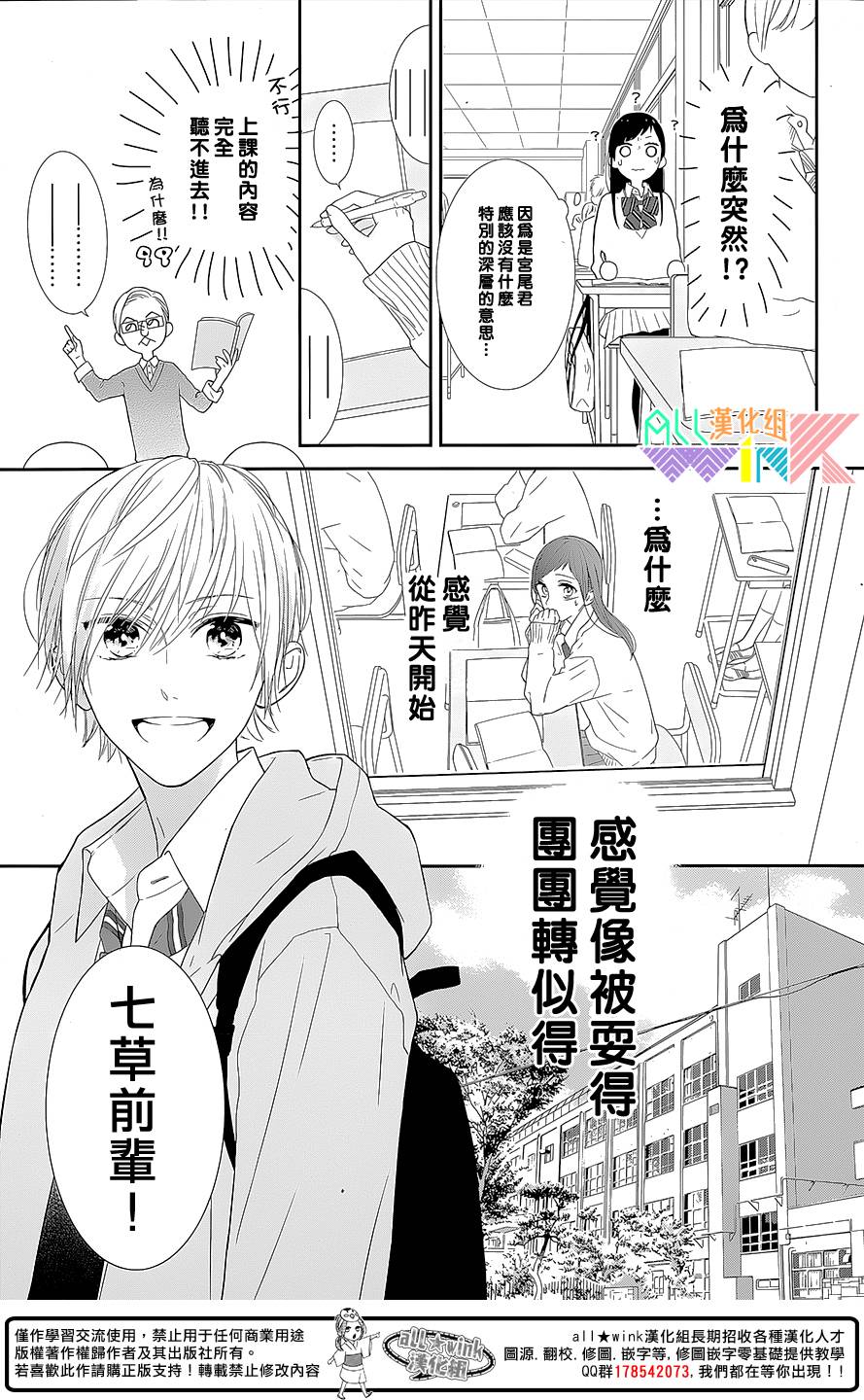 年下的男孩子韩漫全集-第02话无删减无遮挡章节图片 