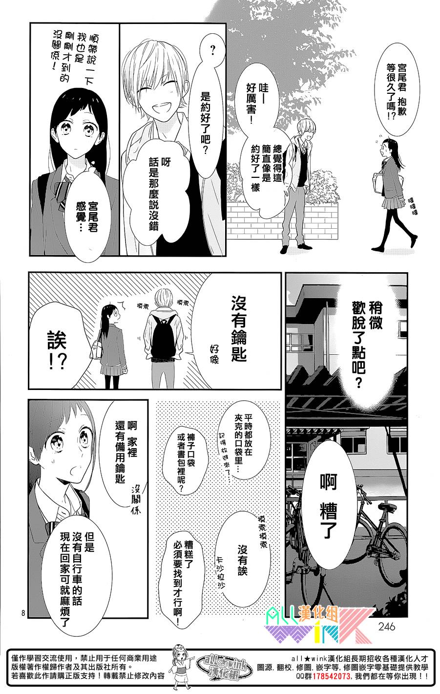 年下的男孩子韩漫全集-第02话无删减无遮挡章节图片 