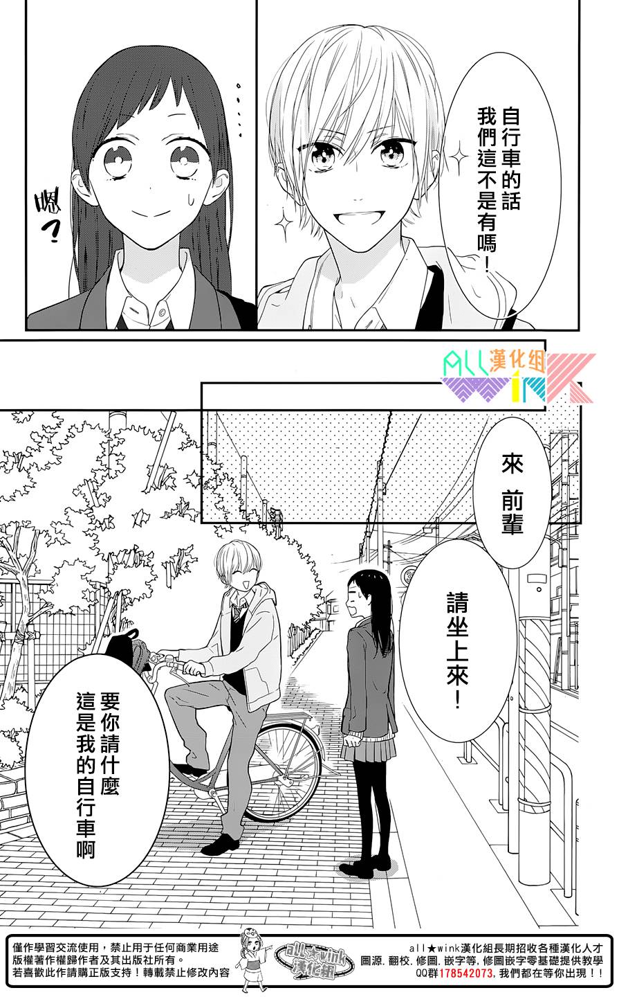 年下的男孩子韩漫全集-第02话无删减无遮挡章节图片 