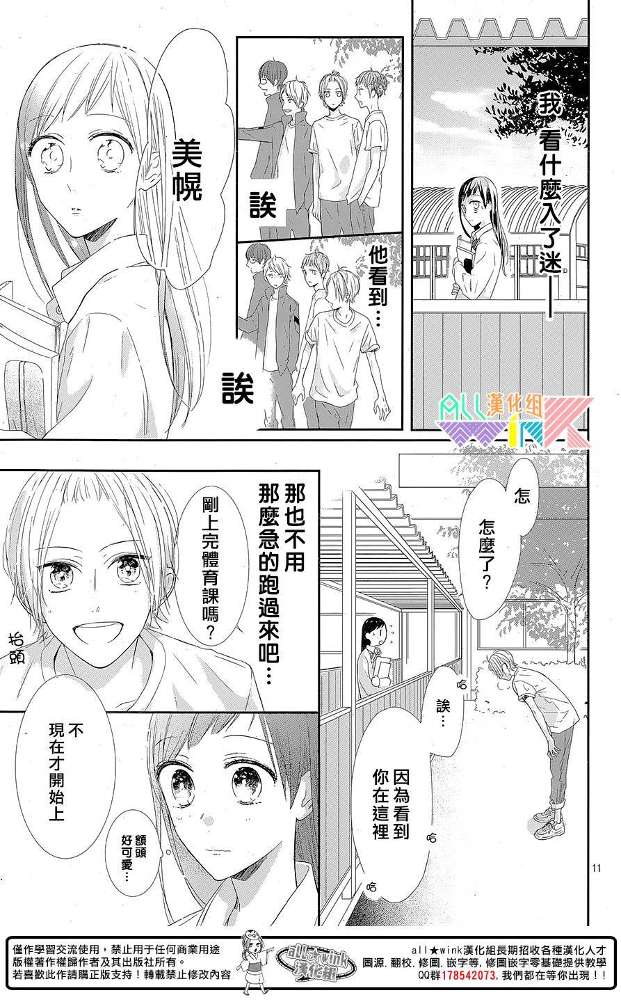 年下的男孩子韩漫全集-第03话无删减无遮挡章节图片 