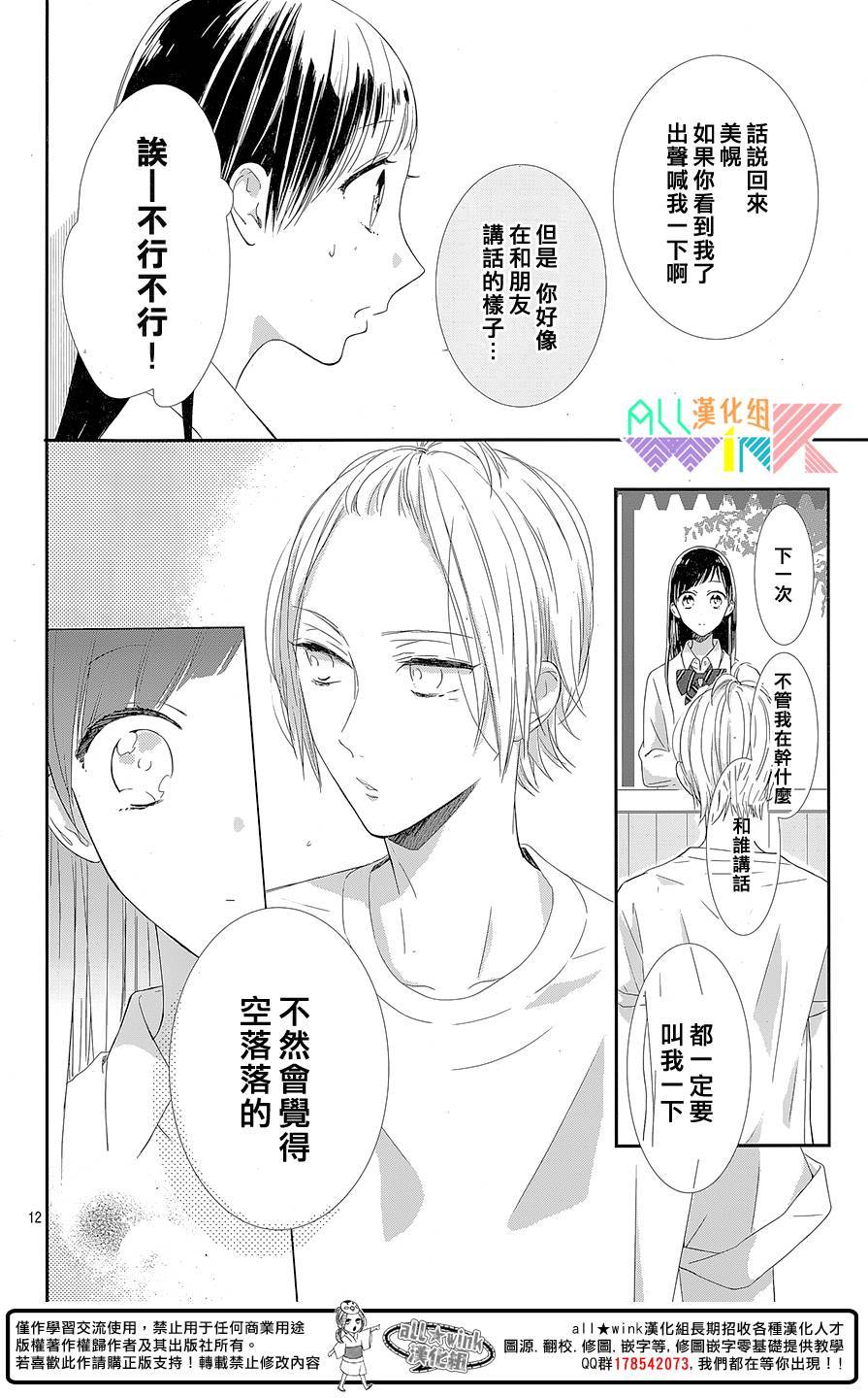 年下的男孩子韩漫全集-第03话无删减无遮挡章节图片 