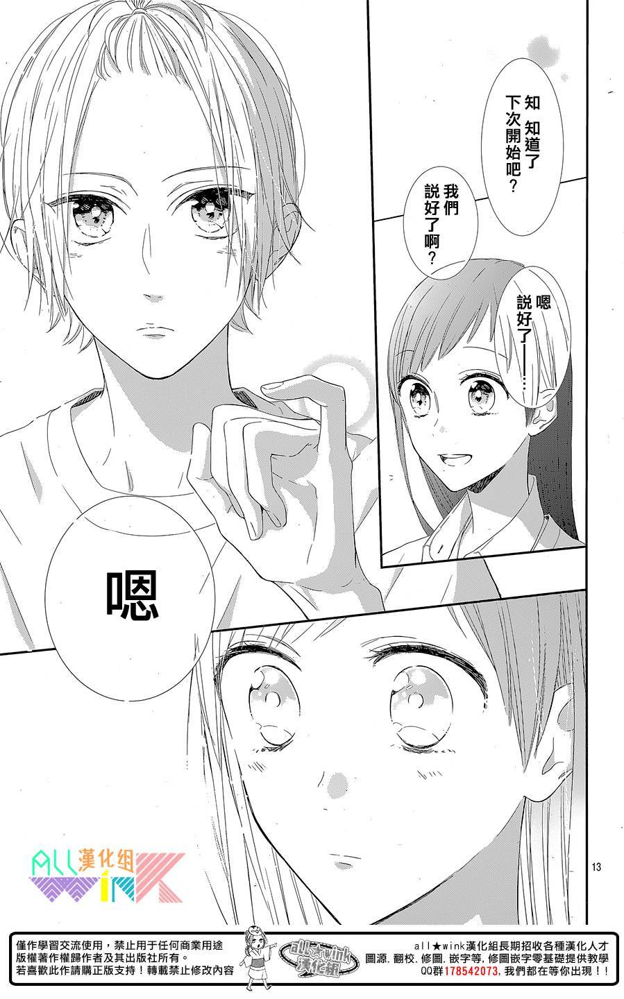 年下的男孩子韩漫全集-第03话无删减无遮挡章节图片 