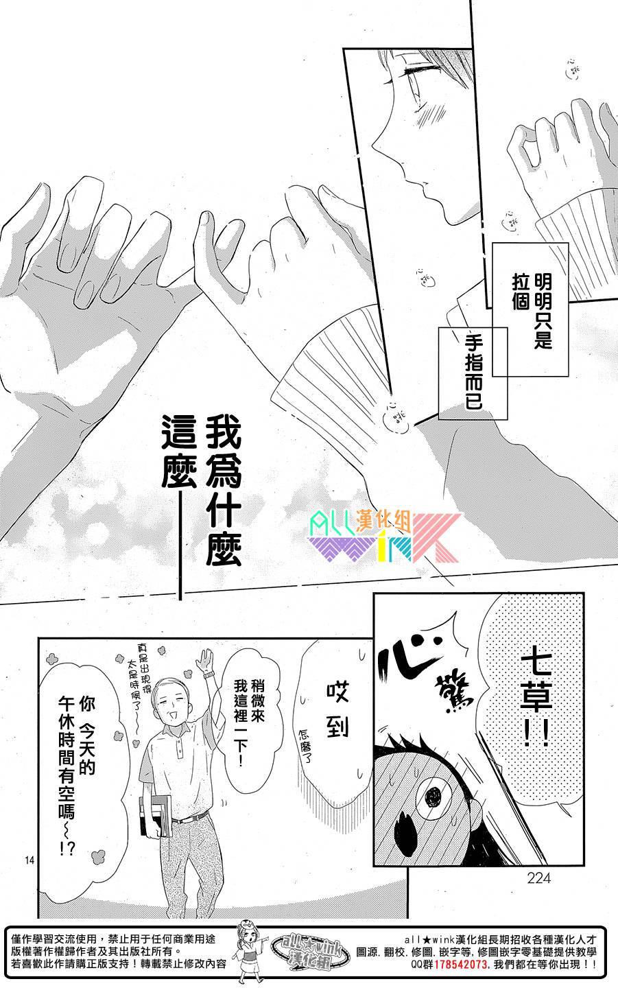 年下的男孩子韩漫全集-第03话无删减无遮挡章节图片 