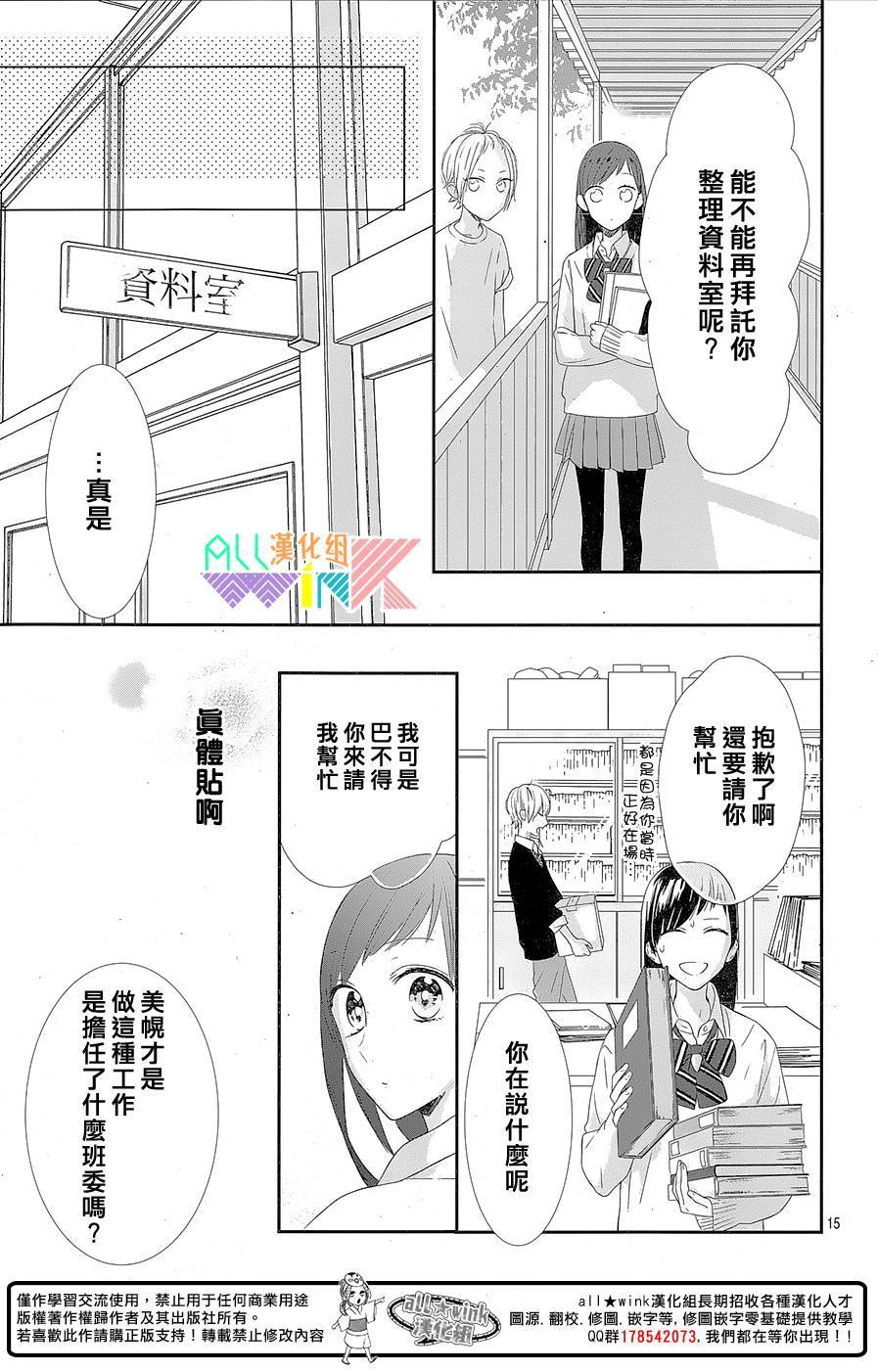 年下的男孩子韩漫全集-第03话无删减无遮挡章节图片 