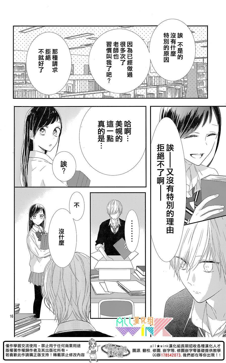 年下的男孩子韩漫全集-第03话无删减无遮挡章节图片 