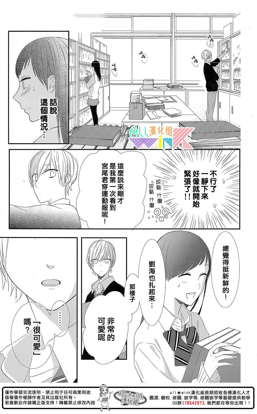 年下的男孩子韩漫全集-第03话无删减无遮挡章节图片 