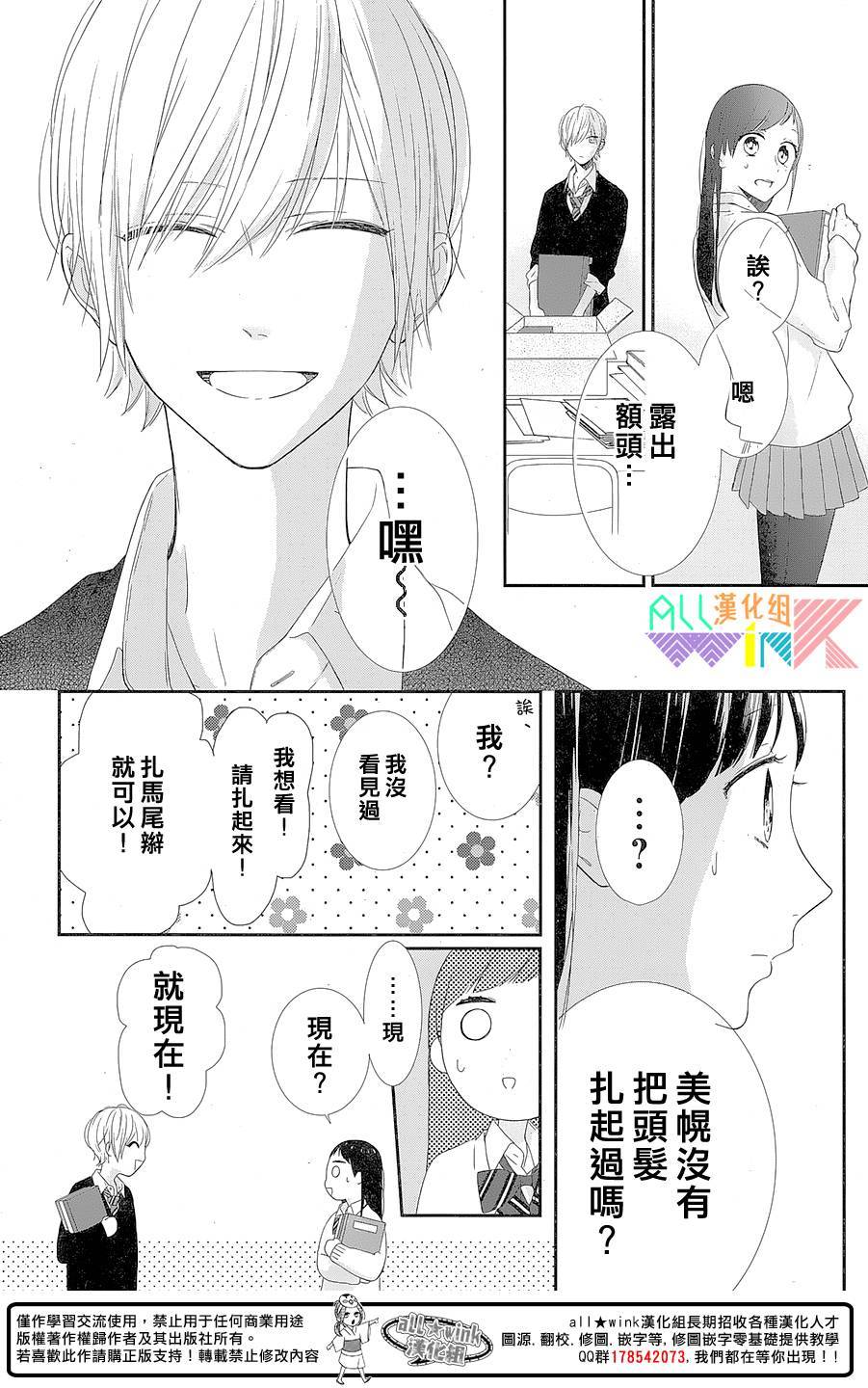 年下的男孩子韩漫全集-第03话无删减无遮挡章节图片 