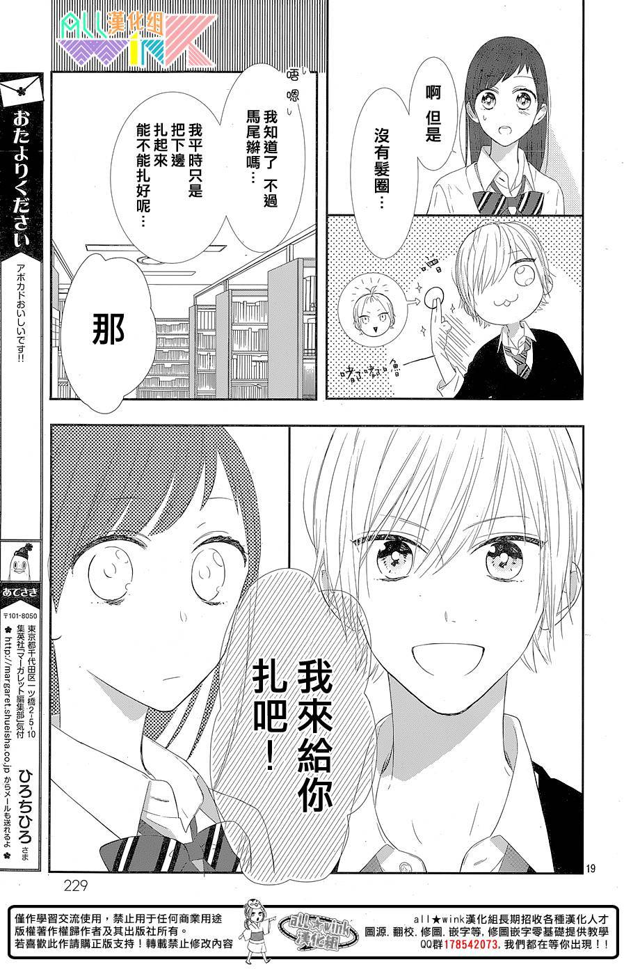 年下的男孩子韩漫全集-第03话无删减无遮挡章节图片 