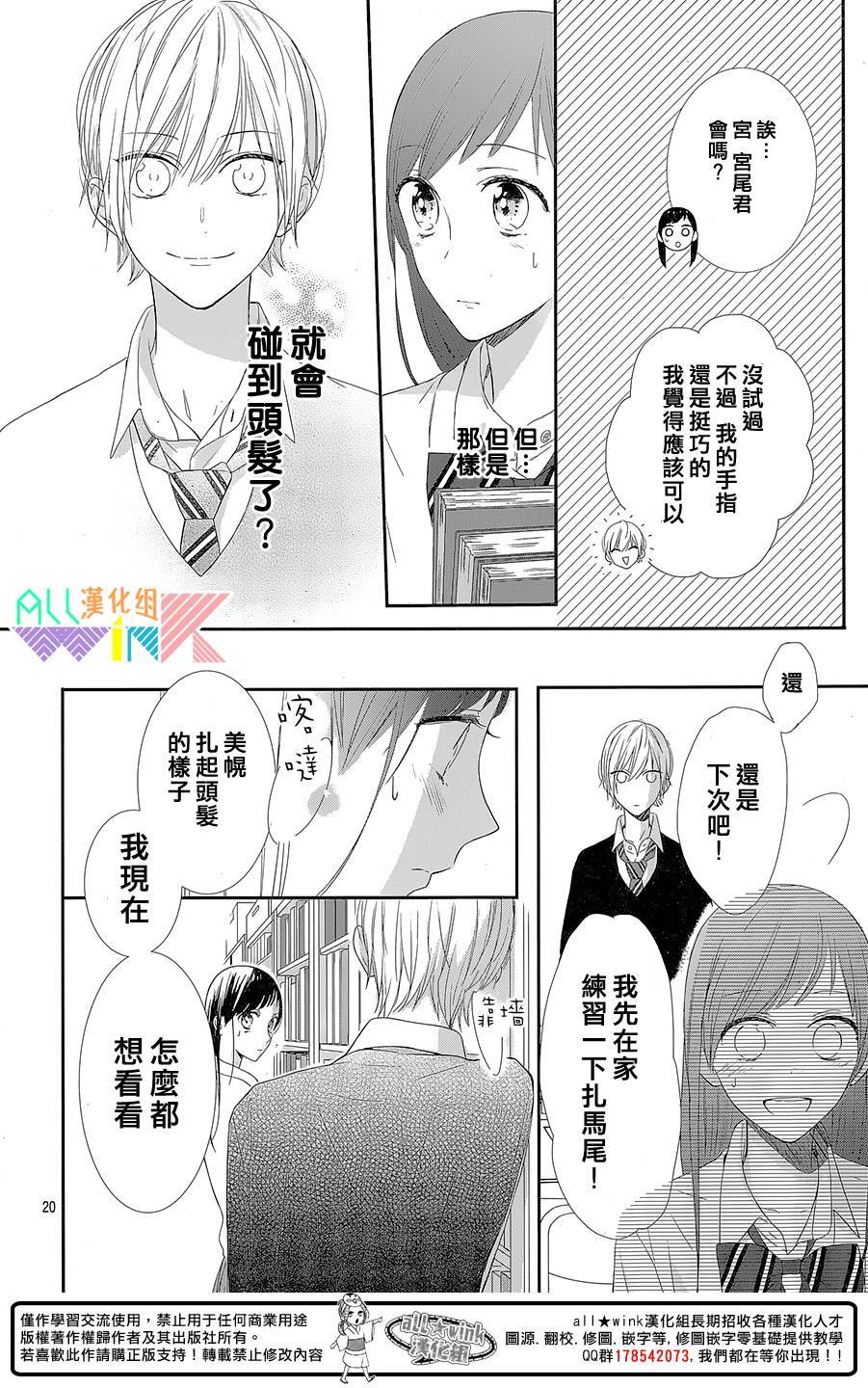 年下的男孩子韩漫全集-第03话无删减无遮挡章节图片 