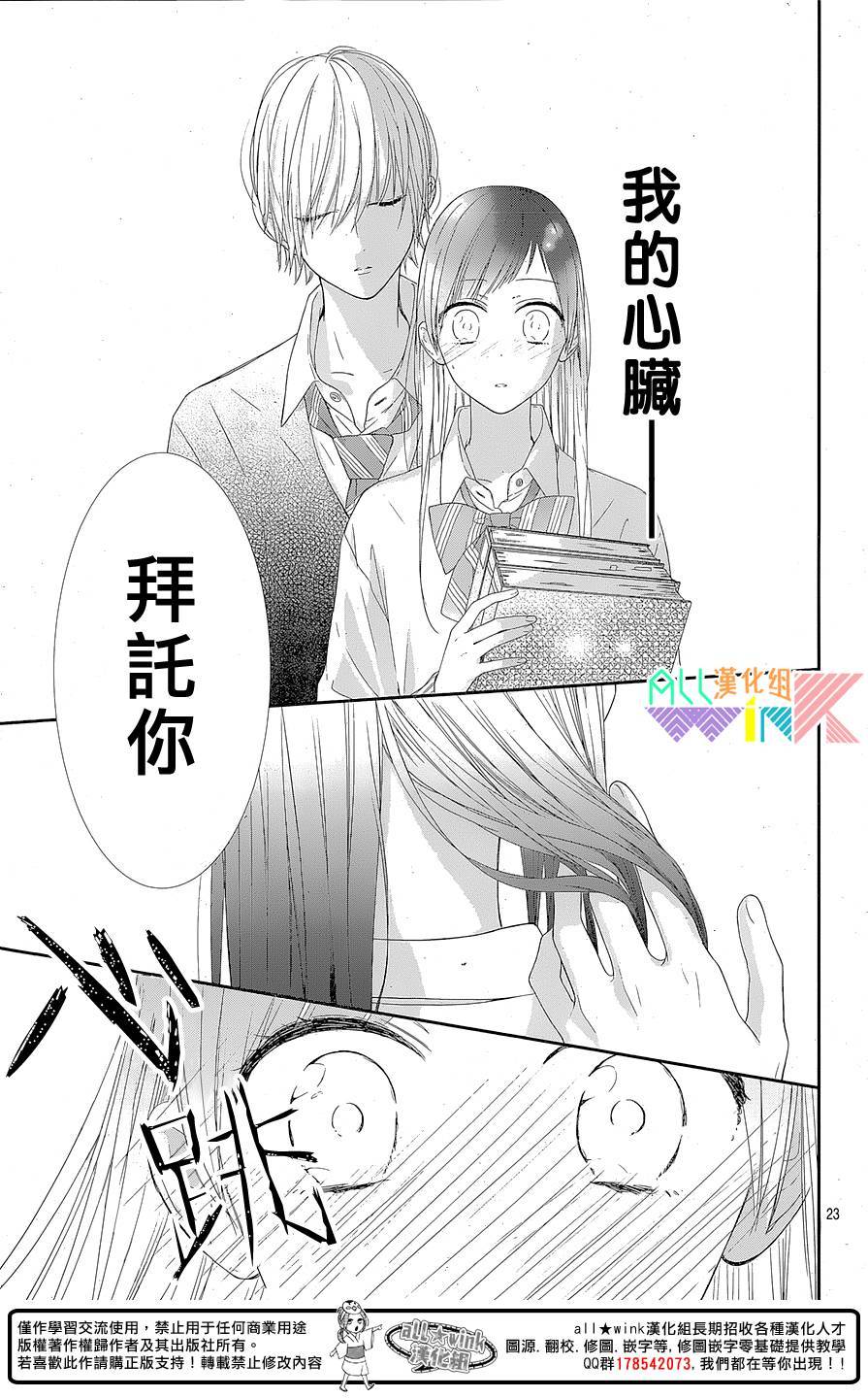 年下的男孩子韩漫全集-第03话无删减无遮挡章节图片 