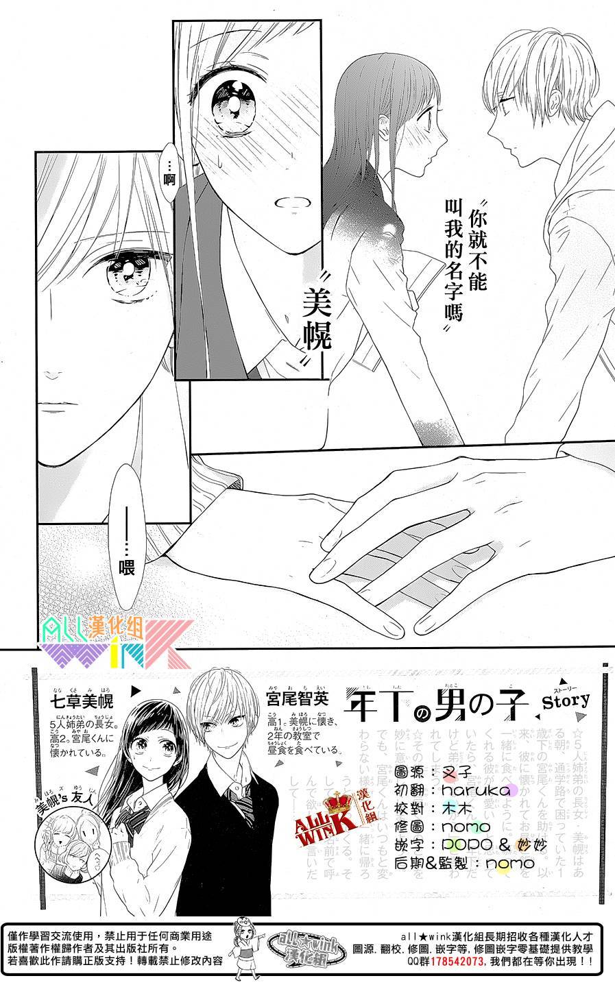 年下的男孩子韩漫全集-第03话无删减无遮挡章节图片 