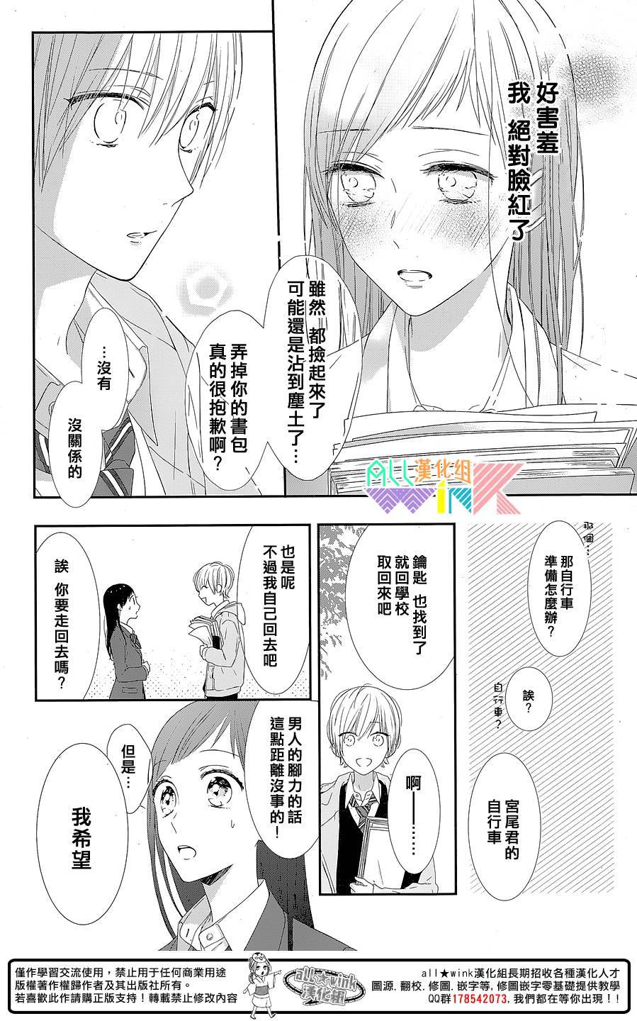 年下的男孩子韩漫全集-第03话无删减无遮挡章节图片 