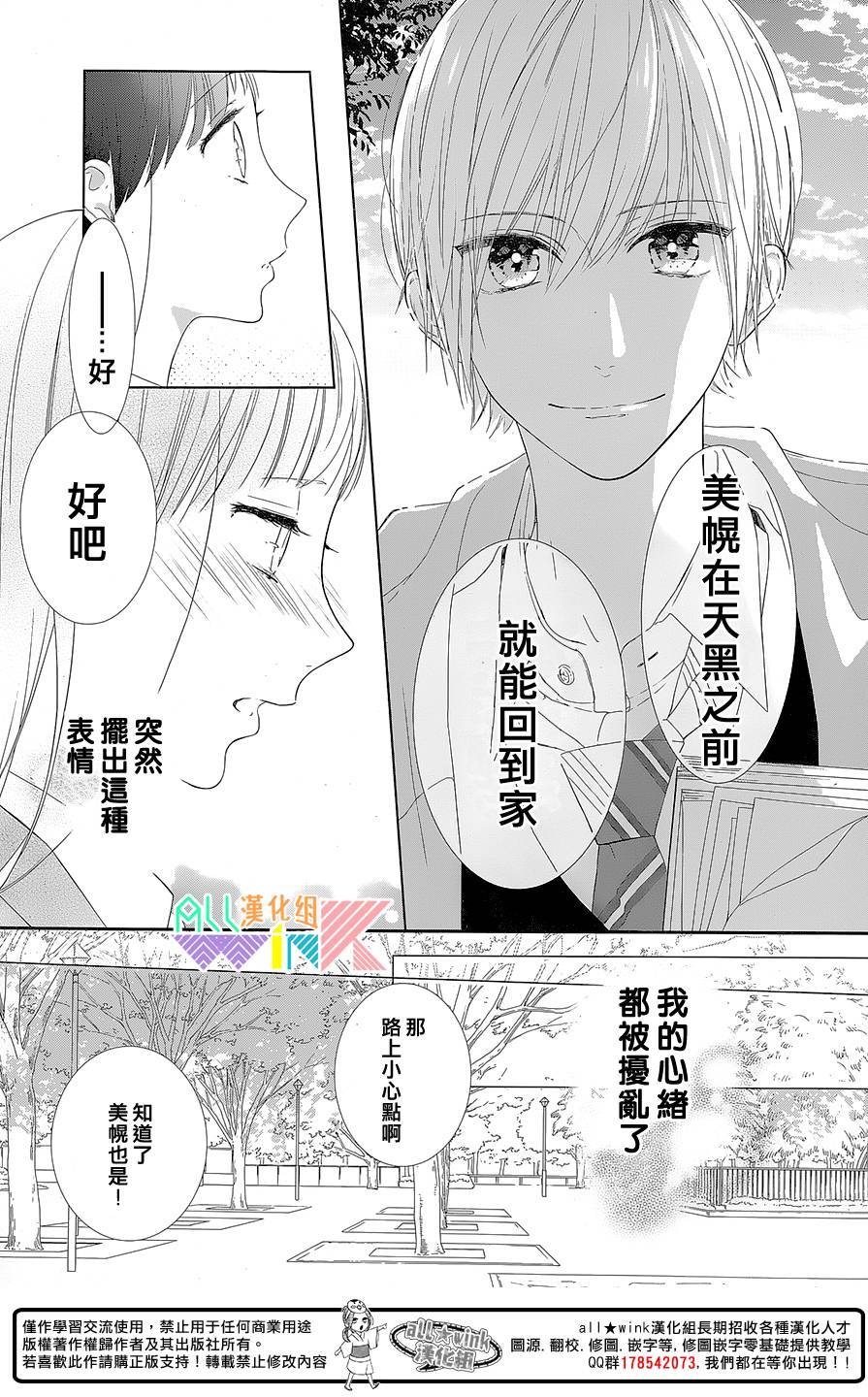 年下的男孩子韩漫全集-第03话无删减无遮挡章节图片 