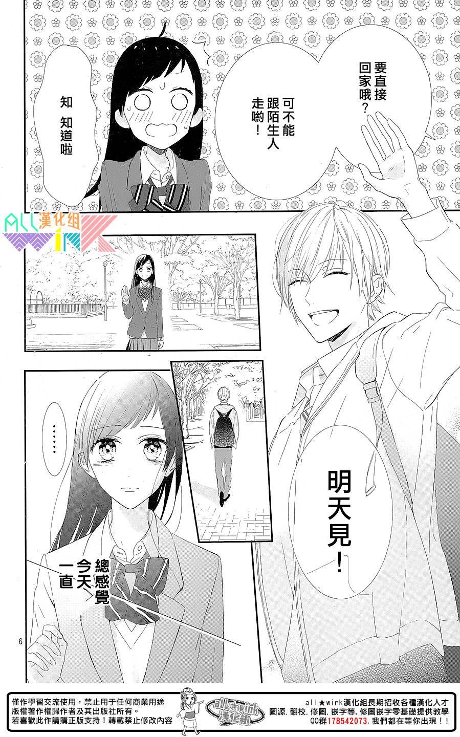年下的男孩子韩漫全集-第03话无删减无遮挡章节图片 