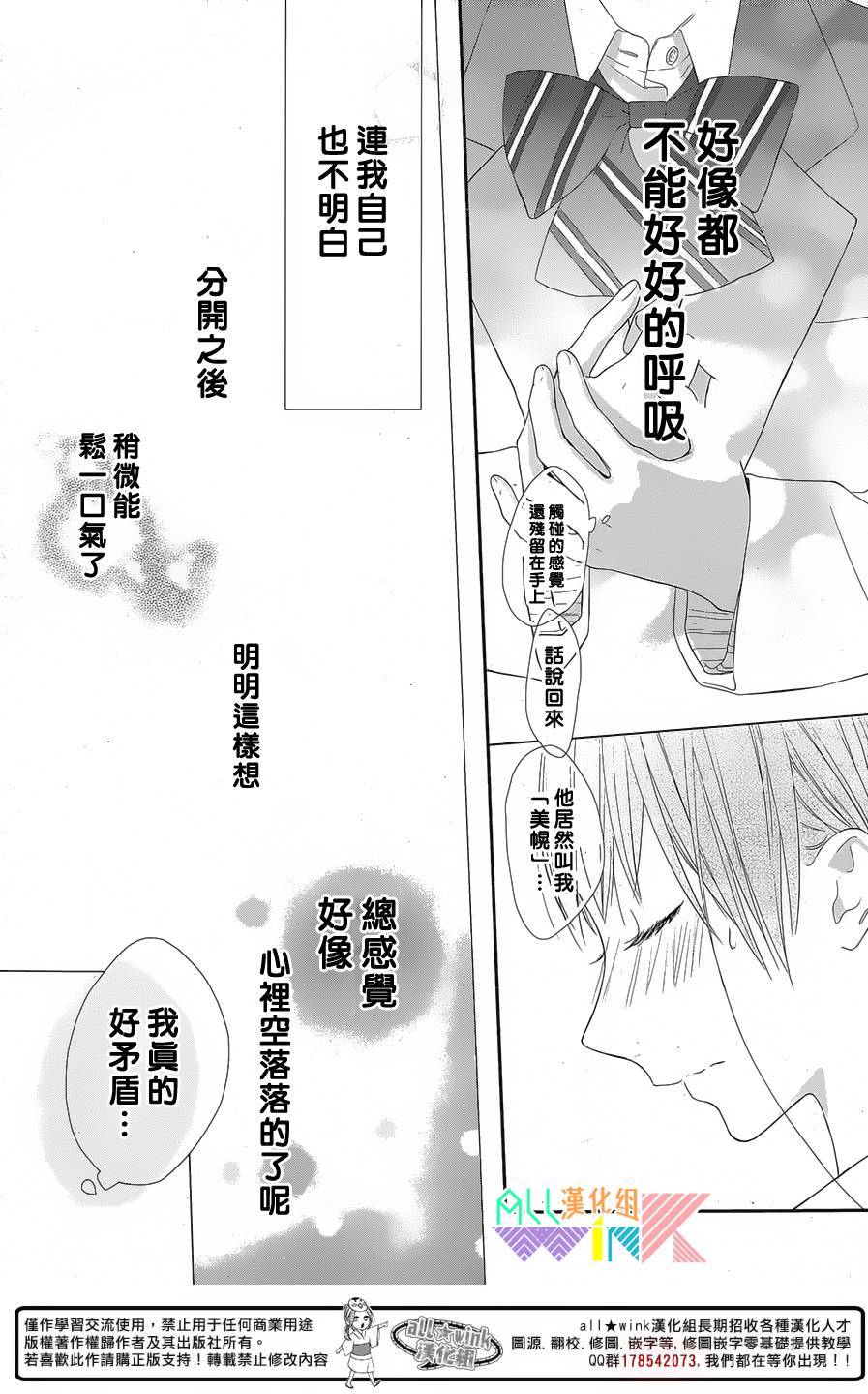 年下的男孩子韩漫全集-第03话无删减无遮挡章节图片 