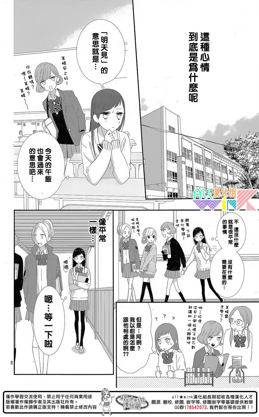 年下的男孩子韩漫全集-第03话无删减无遮挡章节图片 