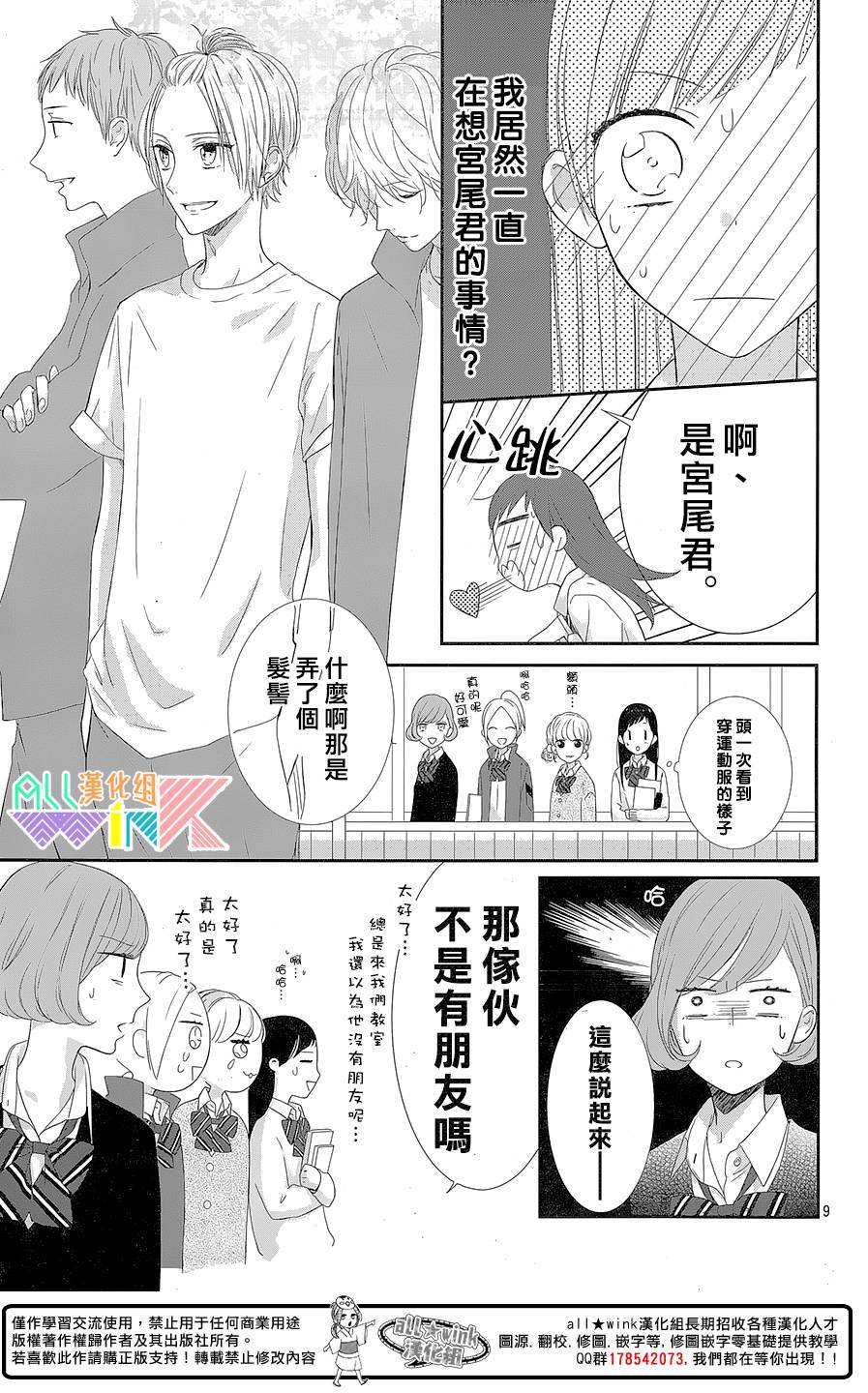 年下的男孩子韩漫全集-第03话无删减无遮挡章节图片 
