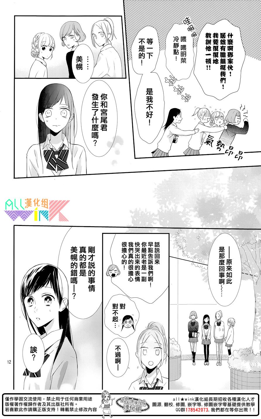 年下的男孩子韩漫全集-第04话无删减无遮挡章节图片 