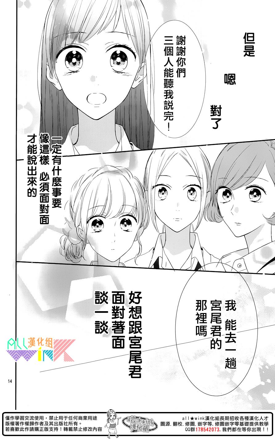 年下的男孩子韩漫全集-第04话无删减无遮挡章节图片 