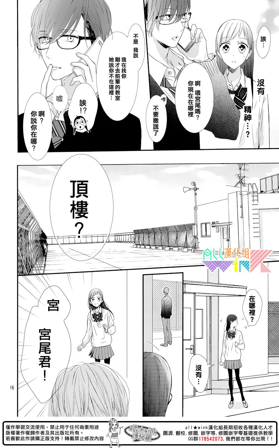 年下的男孩子韩漫全集-第04话无删减无遮挡章节图片 