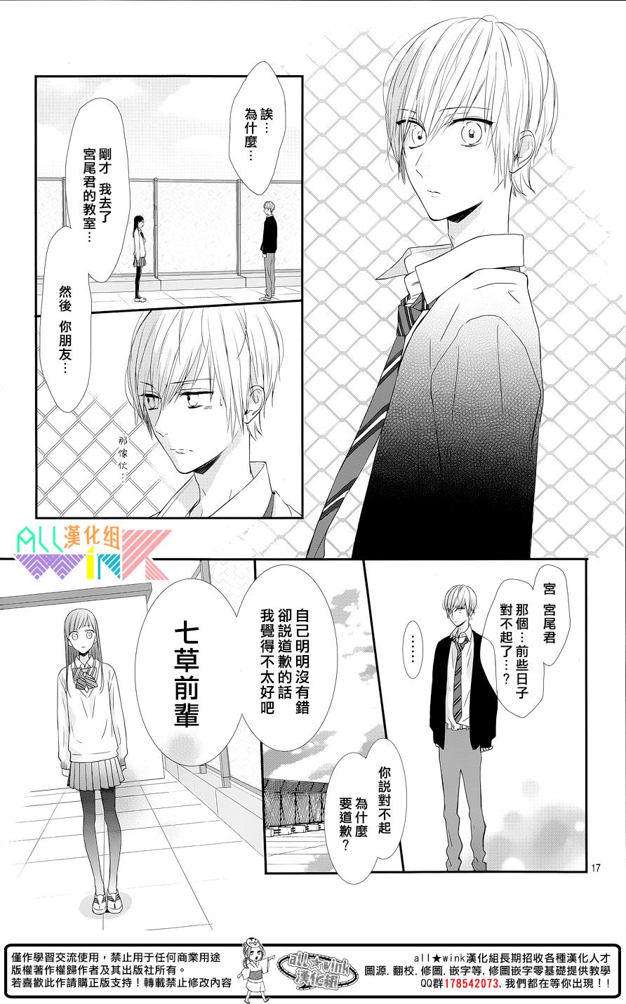 年下的男孩子韩漫全集-第04话无删减无遮挡章节图片 