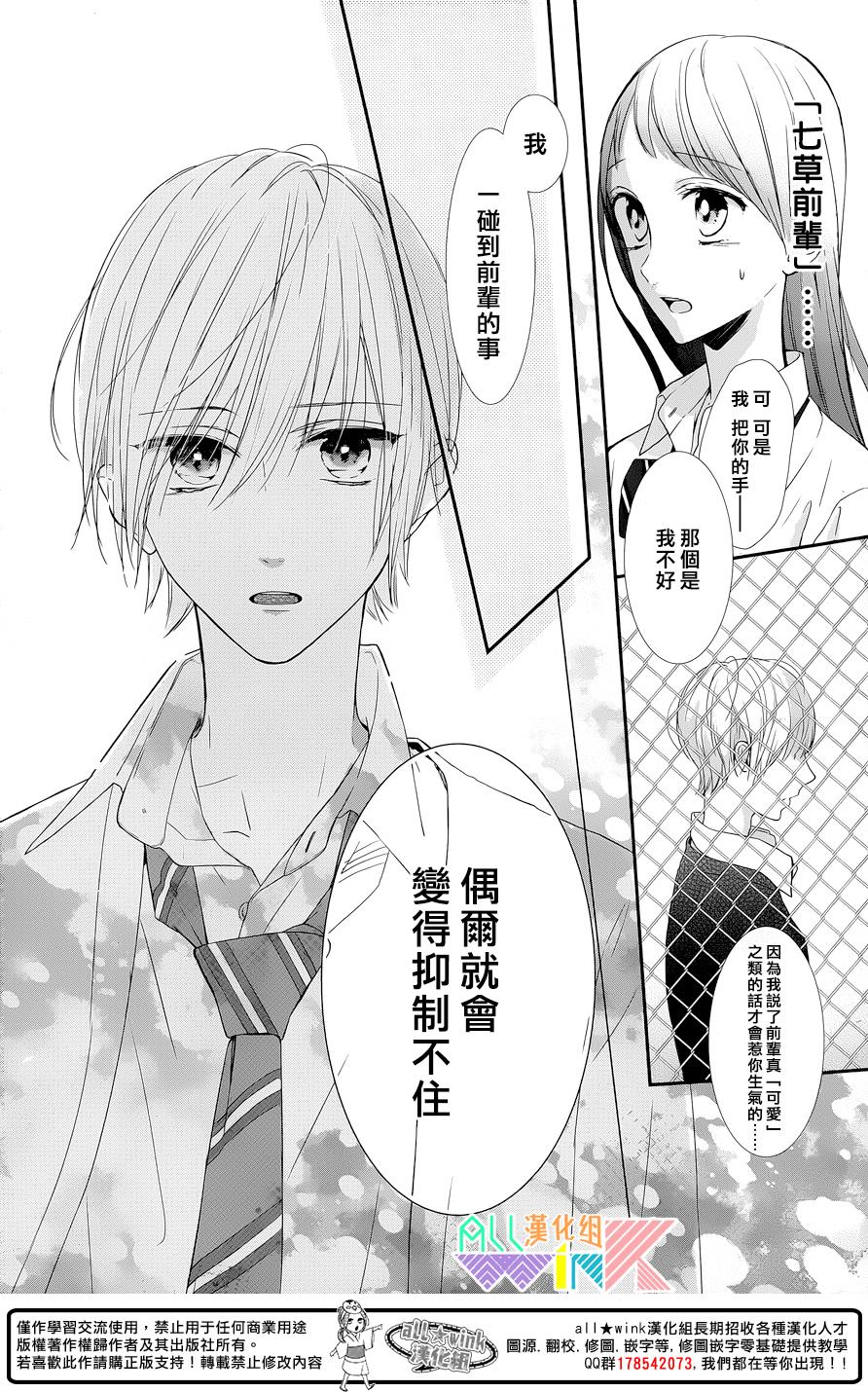 年下的男孩子韩漫全集-第04话无删减无遮挡章节图片 