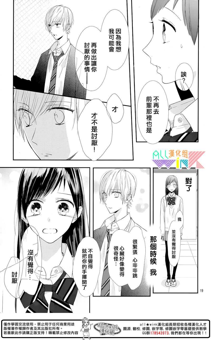 年下的男孩子韩漫全集-第04话无删减无遮挡章节图片 