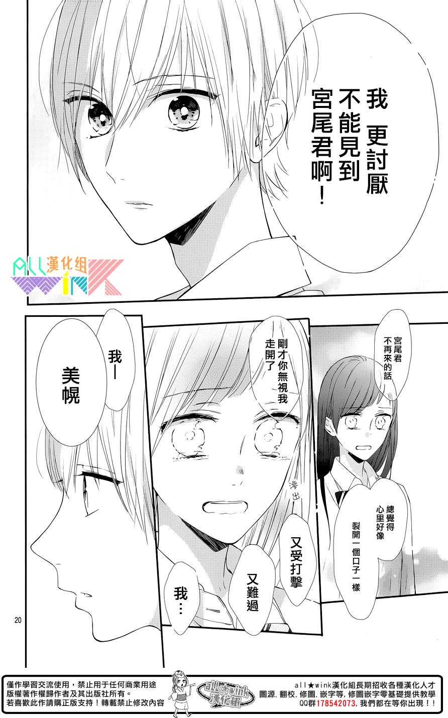 年下的男孩子韩漫全集-第04话无删减无遮挡章节图片 