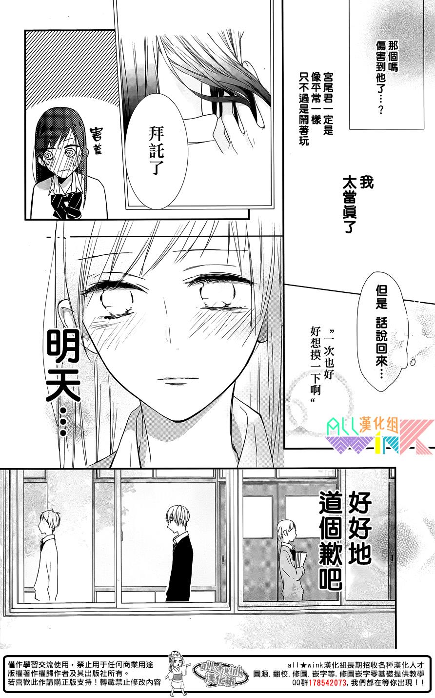 年下的男孩子韩漫全集-第04话无删减无遮挡章节图片 