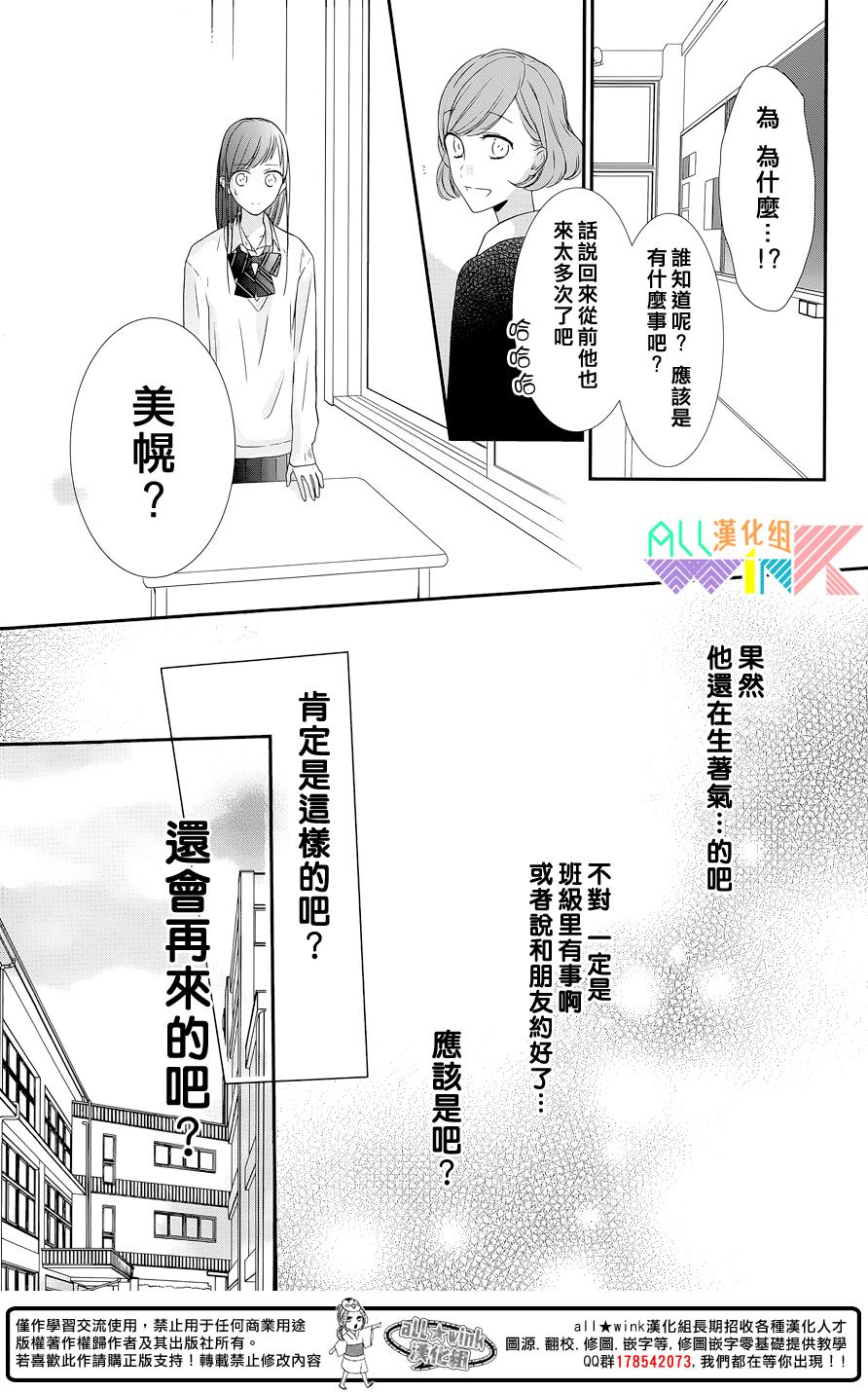 年下的男孩子韩漫全集-第04话无删减无遮挡章节图片 