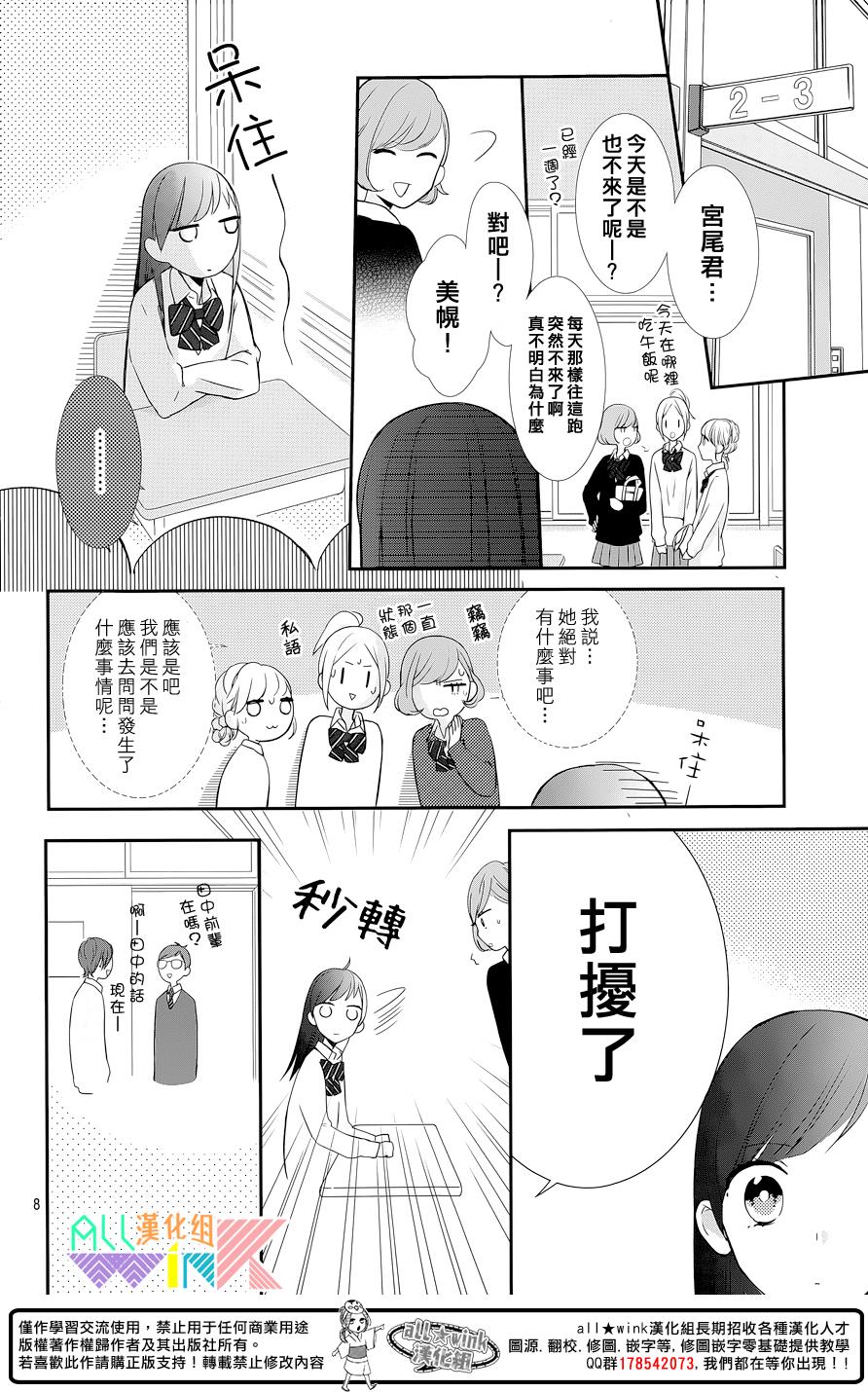 年下的男孩子韩漫全集-第04话无删减无遮挡章节图片 