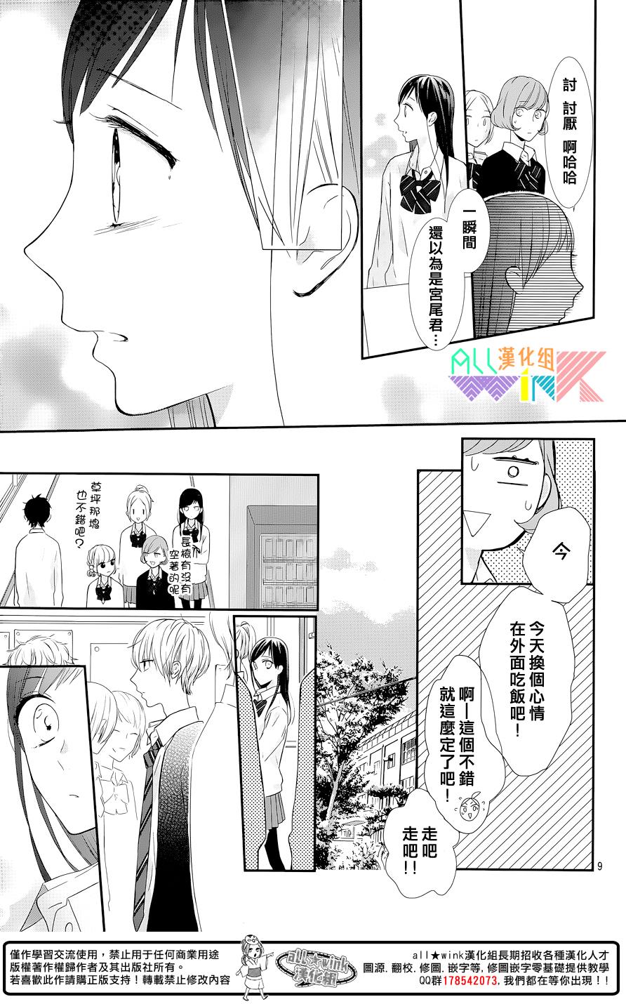 年下的男孩子韩漫全集-第04话无删减无遮挡章节图片 