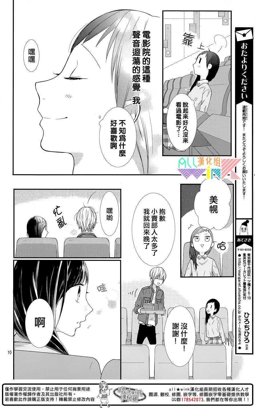年下的男孩子韩漫全集-第05话无删减无遮挡章节图片 