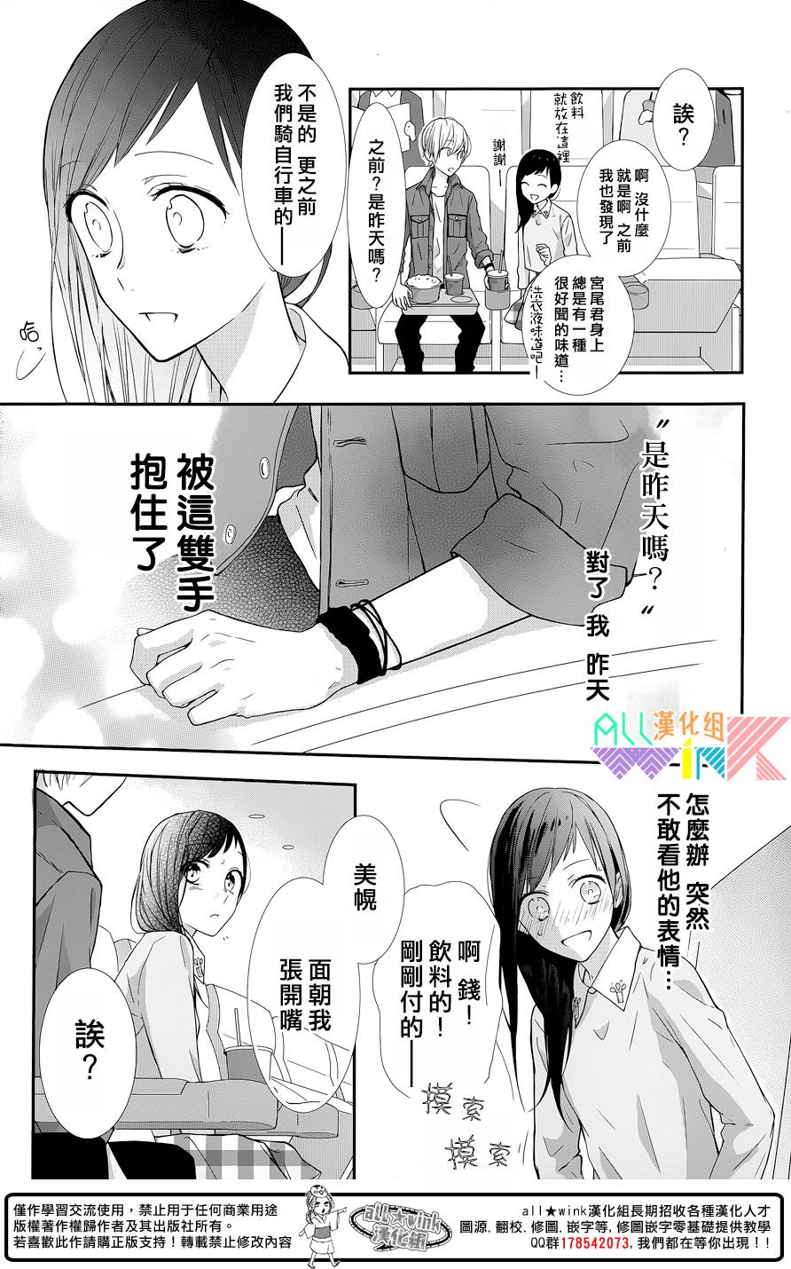 年下的男孩子韩漫全集-第05话无删减无遮挡章节图片 