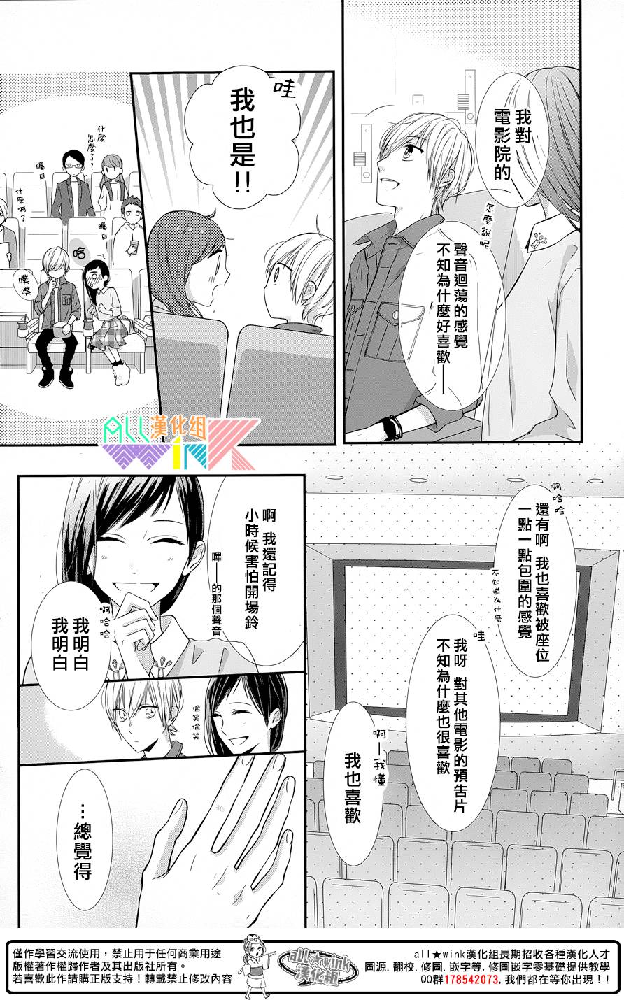 年下的男孩子韩漫全集-第05话无删减无遮挡章节图片 