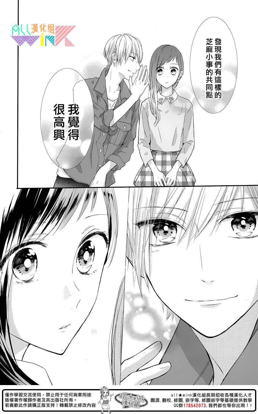 年下的男孩子韩漫全集-第05话无删减无遮挡章节图片 