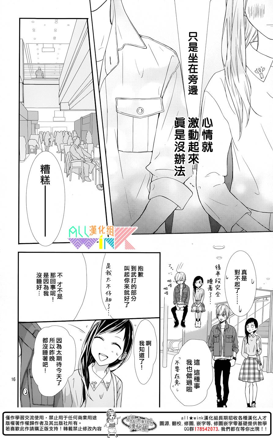 年下的男孩子韩漫全集-第05话无删减无遮挡章节图片 