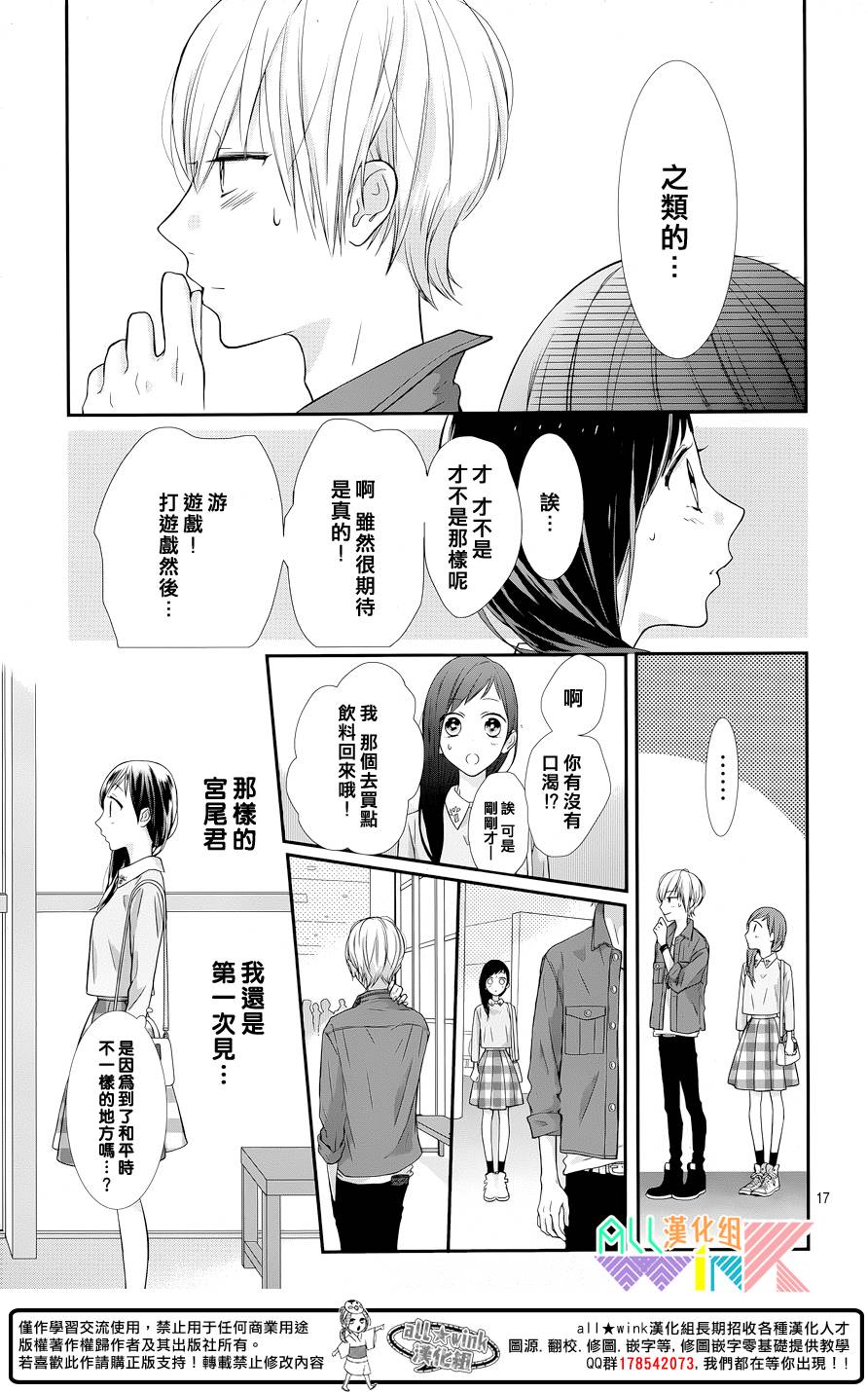 年下的男孩子韩漫全集-第05话无删减无遮挡章节图片 