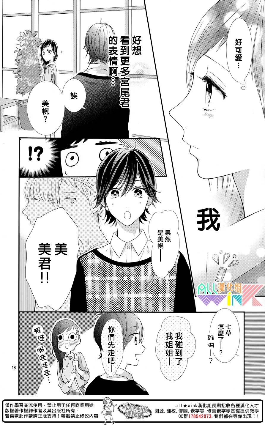 年下的男孩子韩漫全集-第05话无删减无遮挡章节图片 