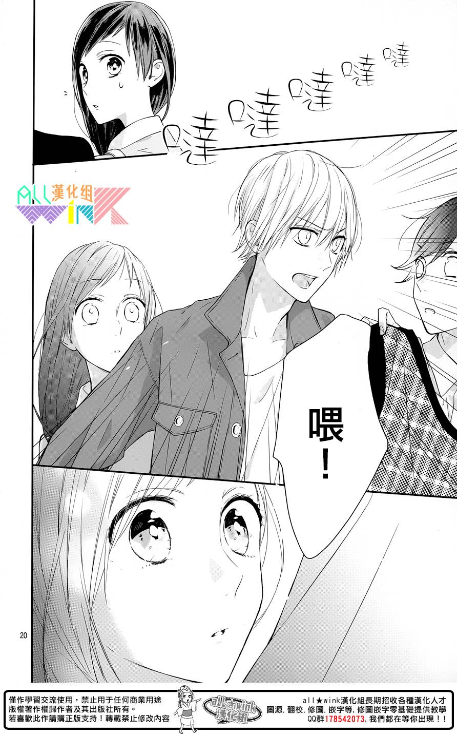 年下的男孩子韩漫全集-第05话无删减无遮挡章节图片 