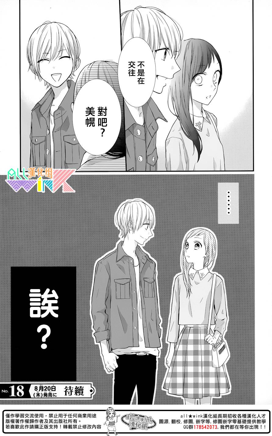 年下的男孩子韩漫全集-第05话无删减无遮挡章节图片 